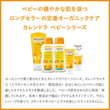 Weleda Calendula 75ml - baby creams (Soothing, Water (Aqua), Prunus Amygdalus Dulcis (Sweet Almond) Oil, Sesamum Indicum (Sesame) Seed Oil, Zinc Ox, Apply to the whole nappy area after careful cleanin