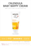 Weleda Calendula 75ml - baby creams (Soothing, Water (Aqua), Prunus Amygdalus Dulcis (Sweet Almond) Oil, Sesamum Indicum (Sesame) Seed Oil, Zinc Ox, Apply to the whole nappy area after careful cleanin